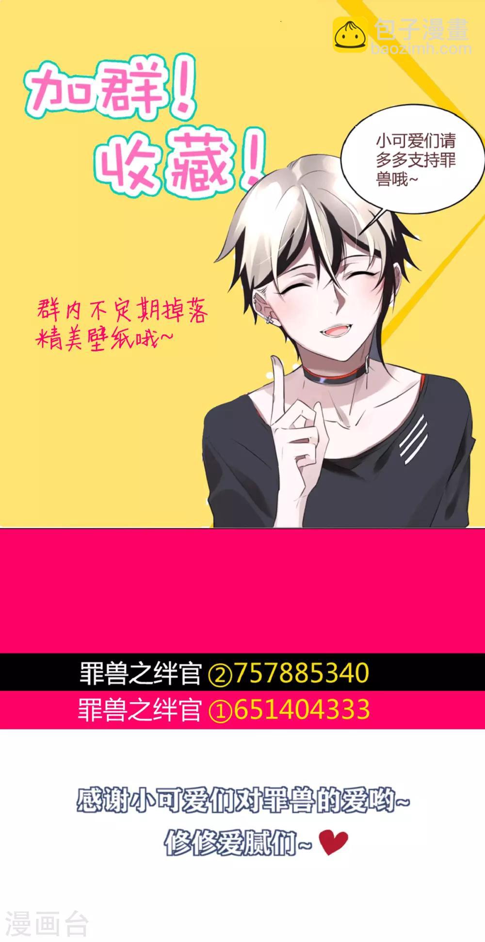 第50话 罪兽50-第50话