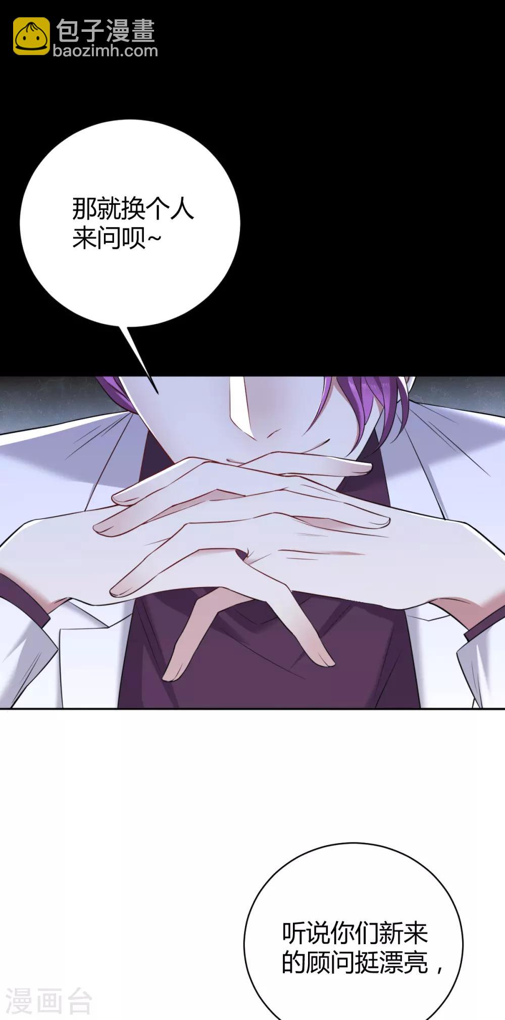 第50话 罪兽50-第50话