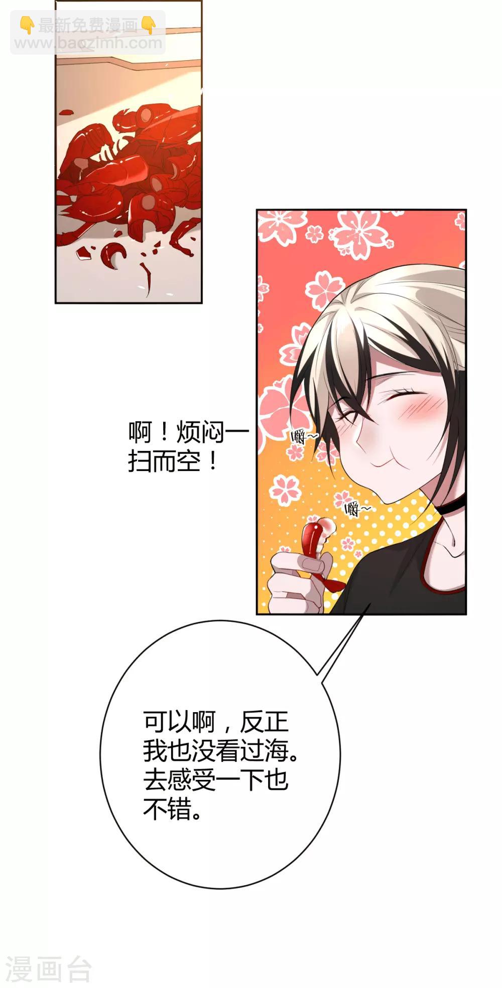 第54话 罪兽54-第54话