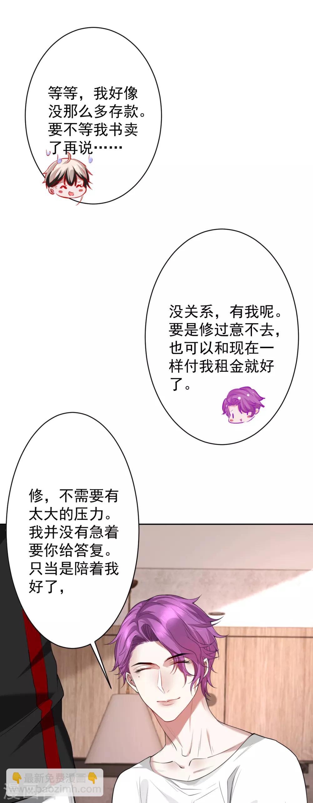 第54话 罪兽54-第54话