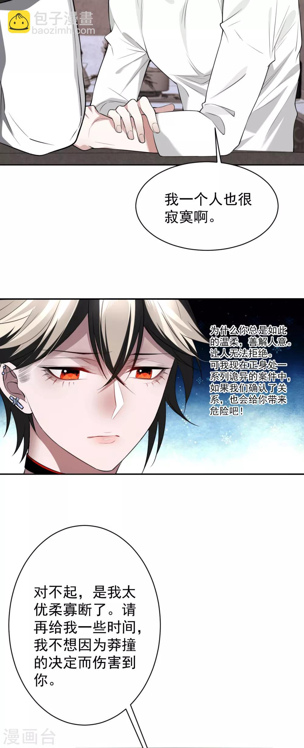 第54话 罪兽54-第54话