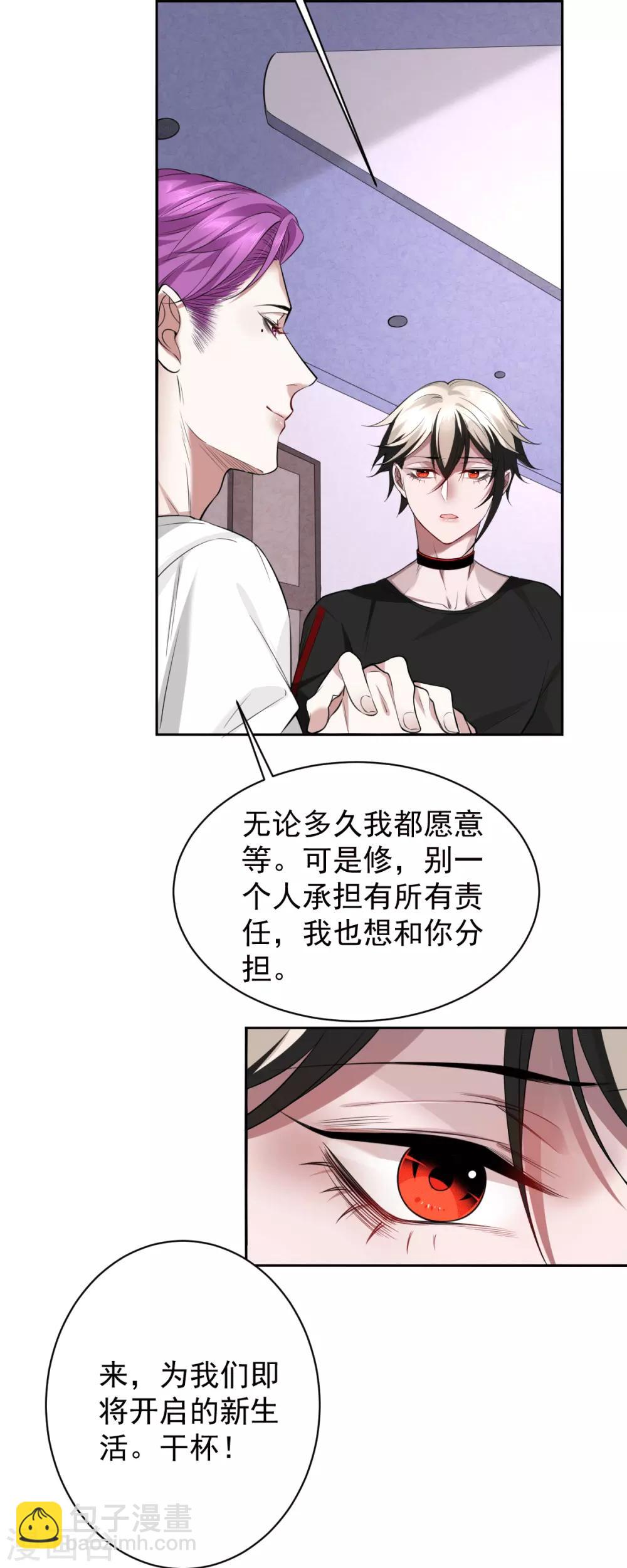 第54话 罪兽54-第54话