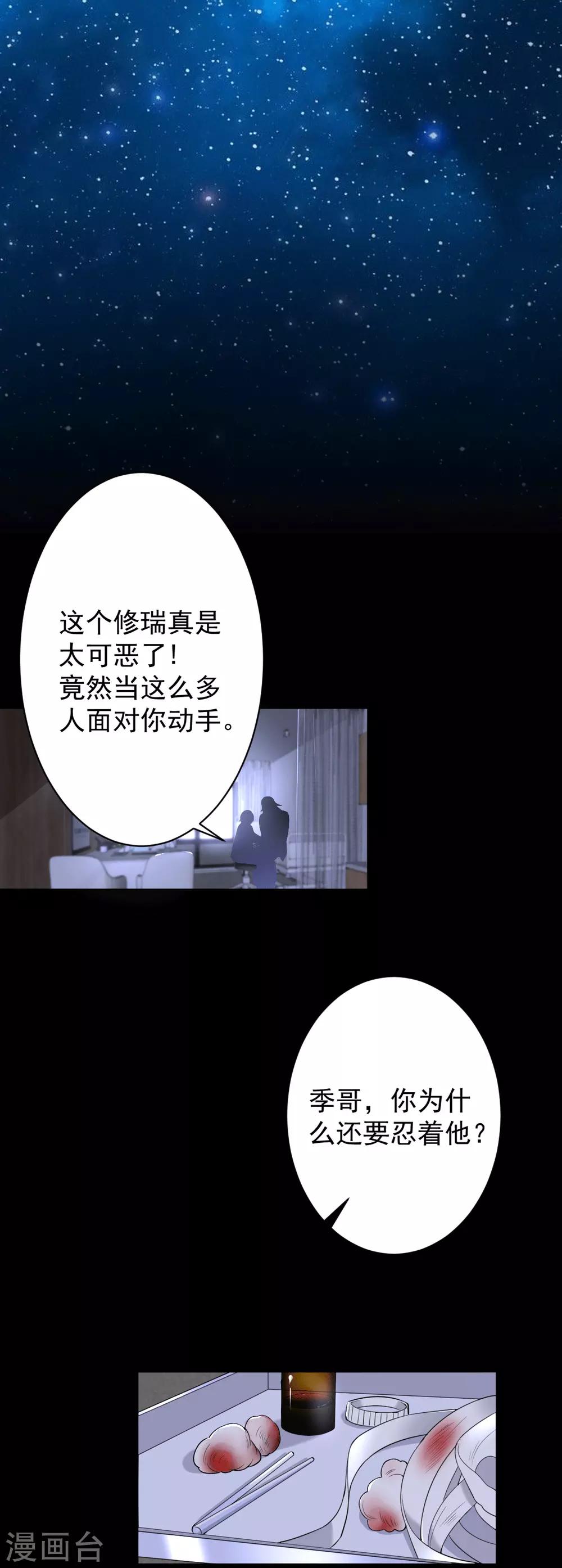 第54话 罪兽54-第54话