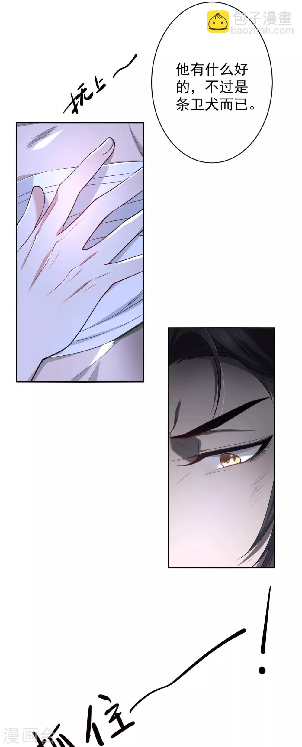 第54话 罪兽54-第54话