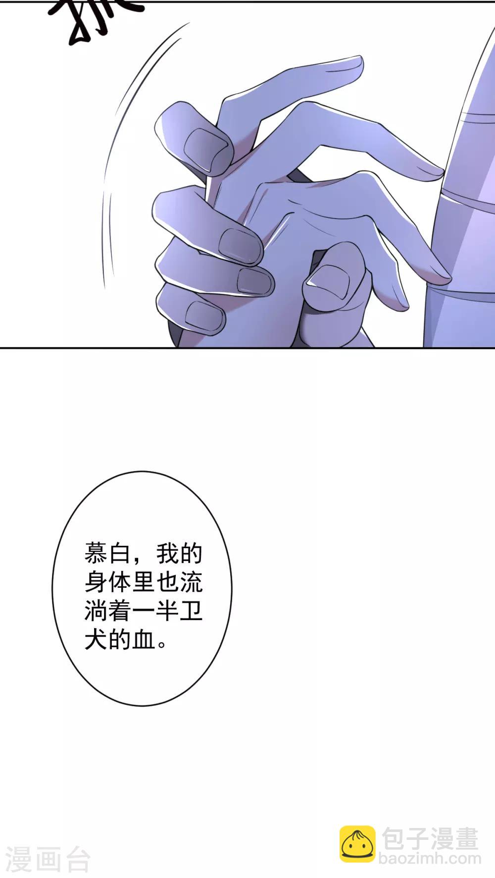 第54话 罪兽54-第54话