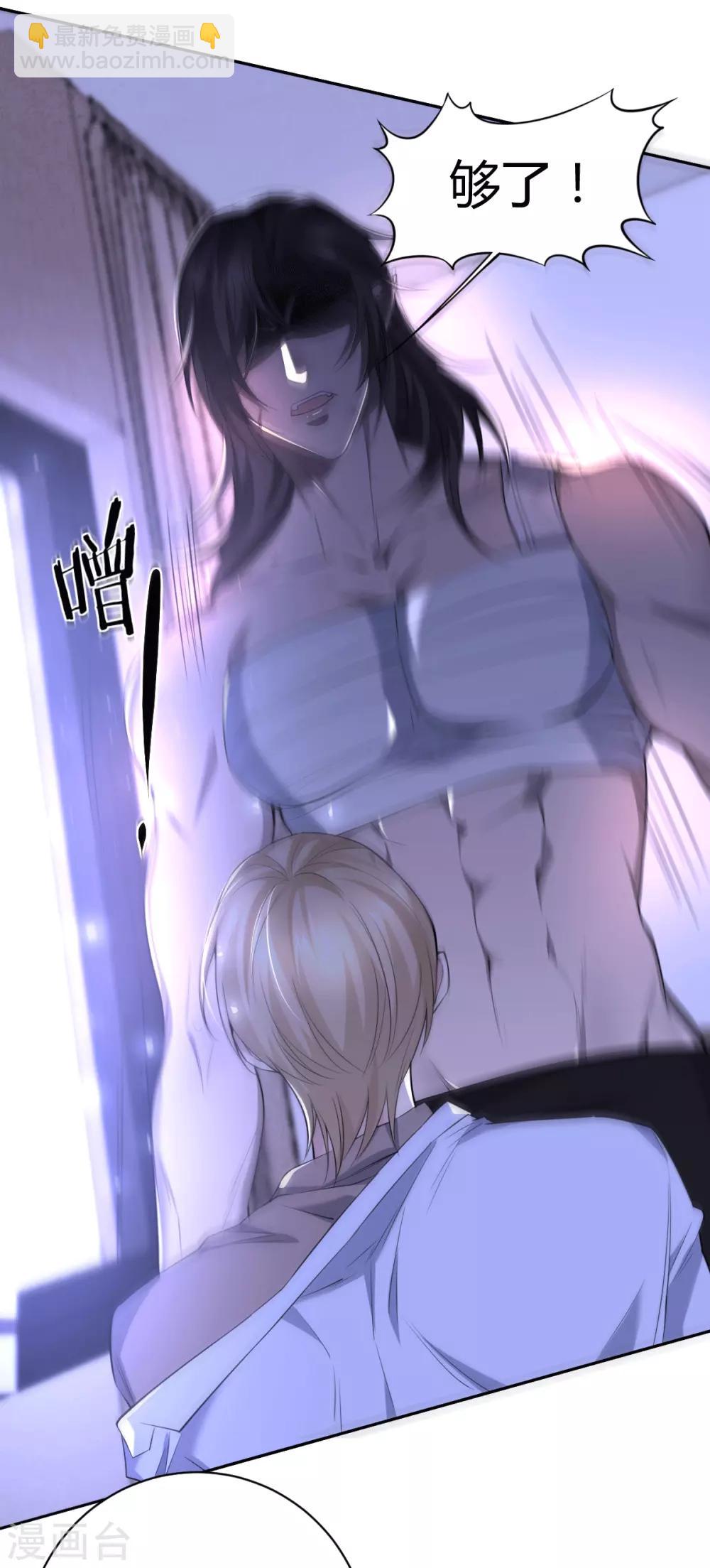 第54话 罪兽54-第54话