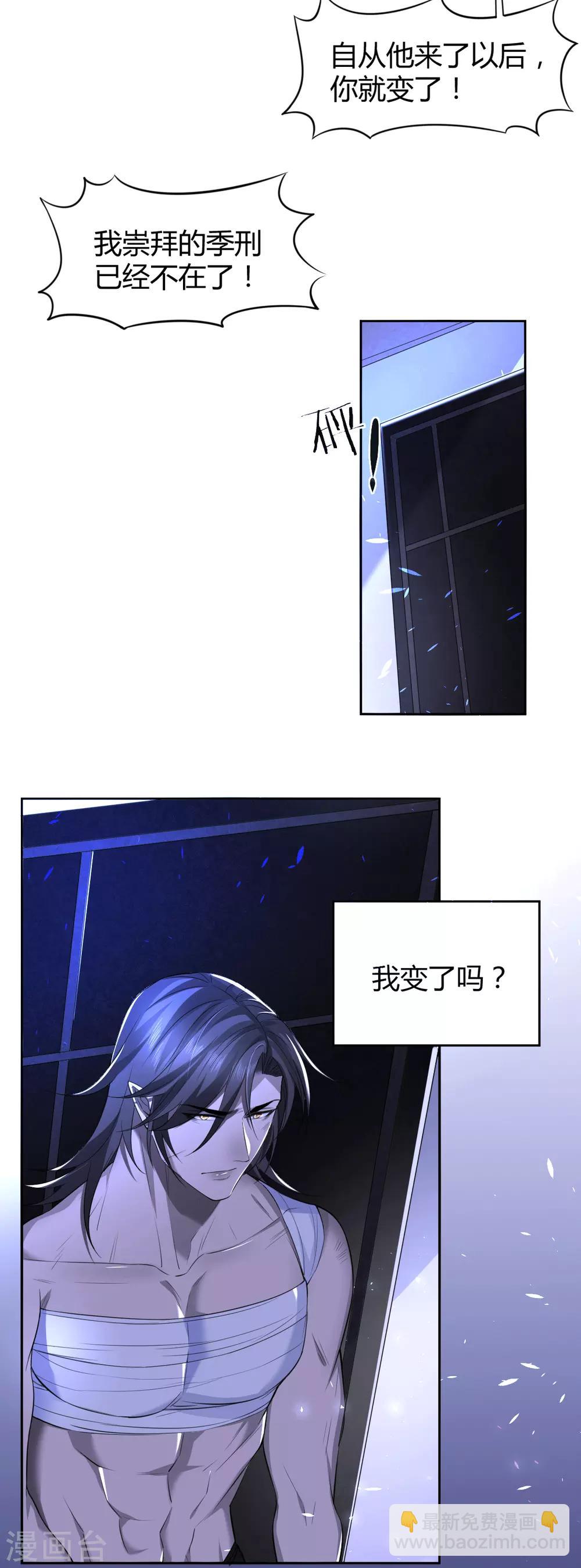 第54话 罪兽54-第54话