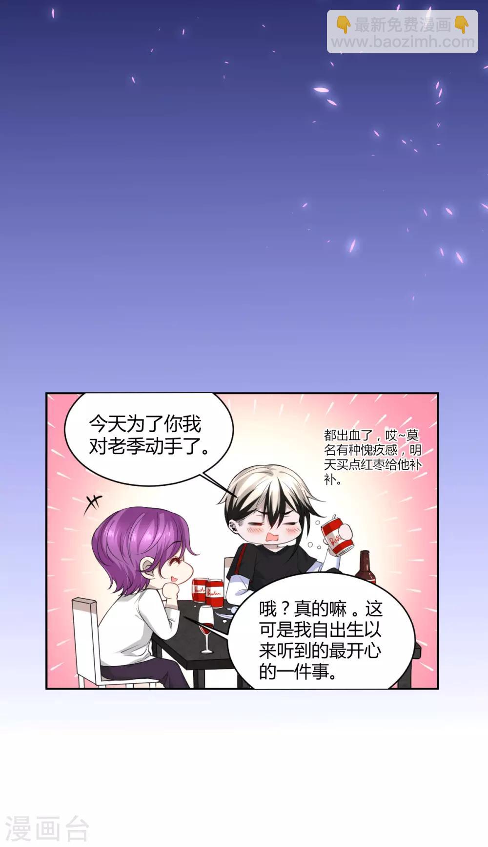 第54话 罪兽54-第54话