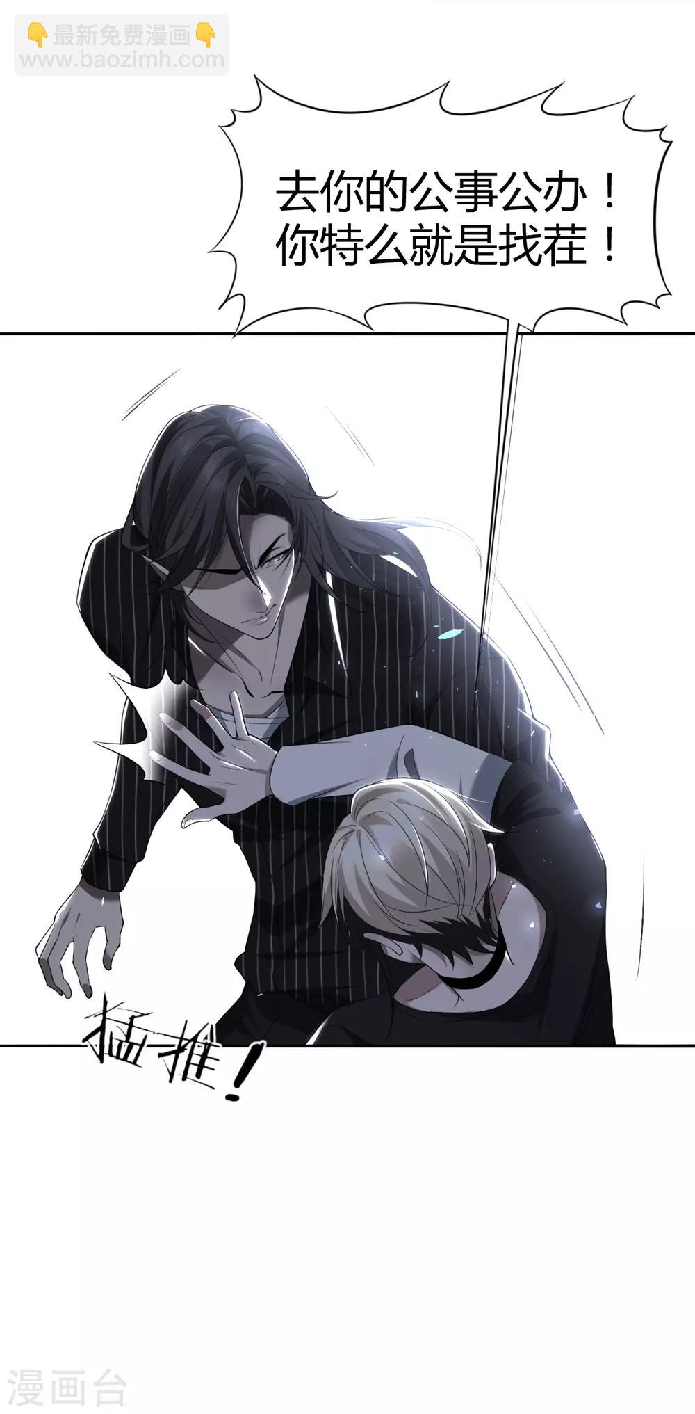 第54话 罪兽54-第54话