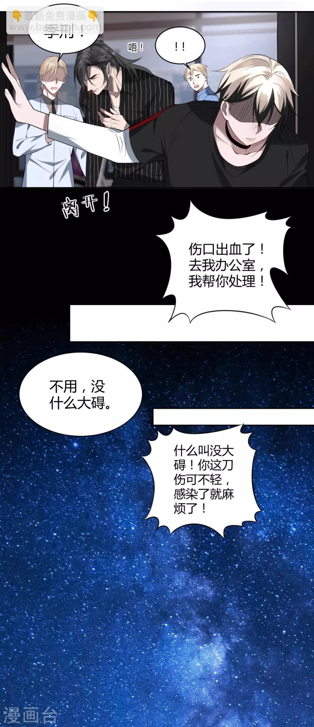 第54话 罪兽54-第54话