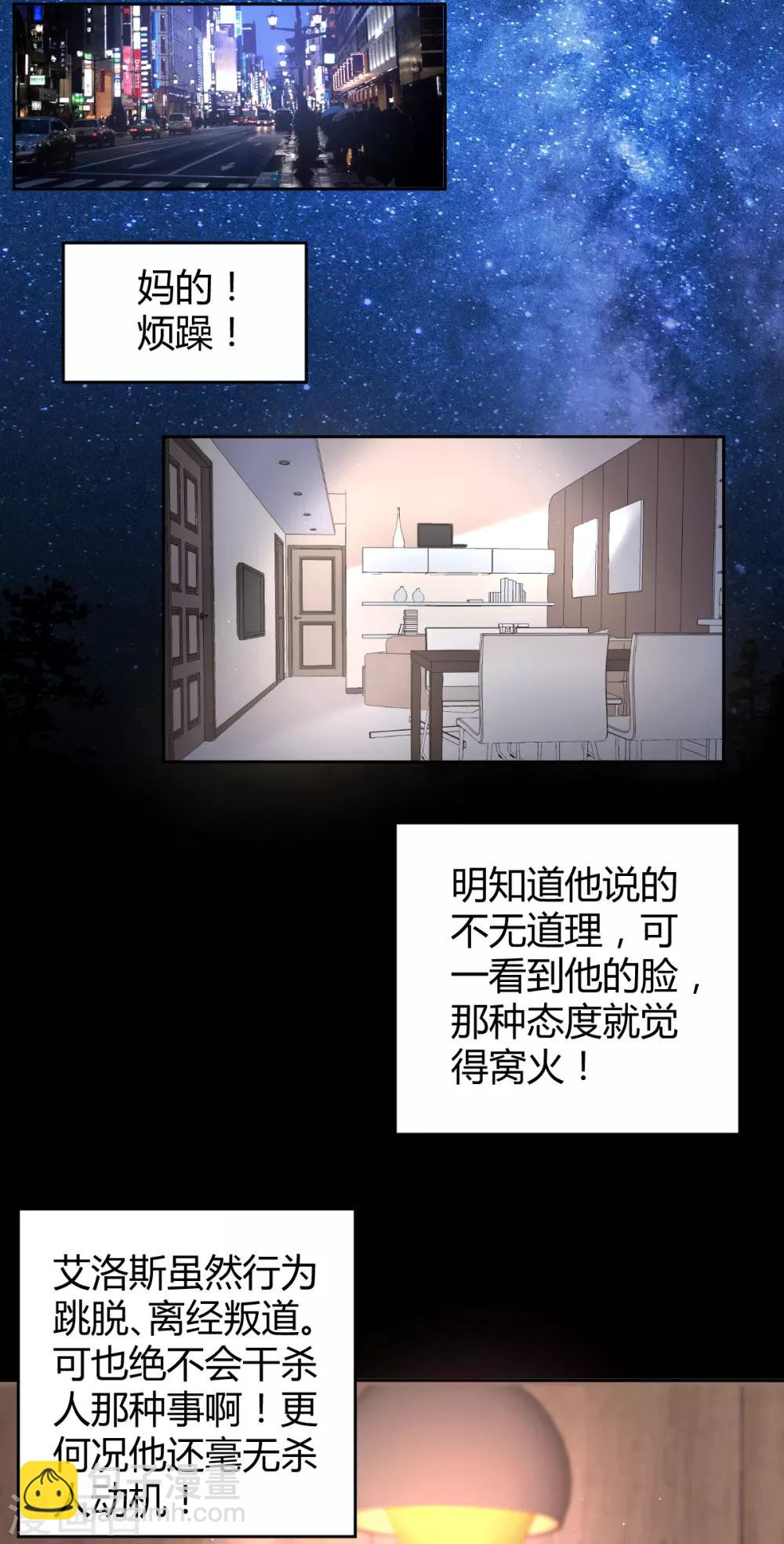 第54话 罪兽54-第54话