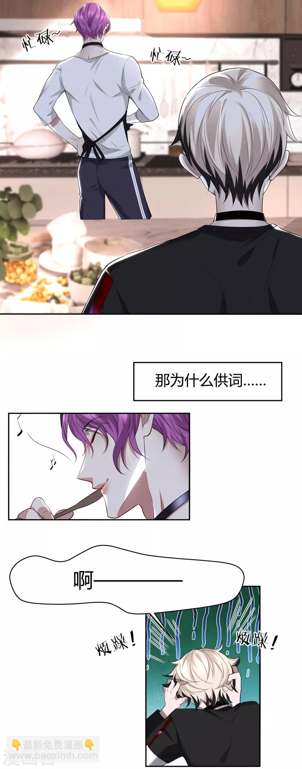 第54话 罪兽54-第54话