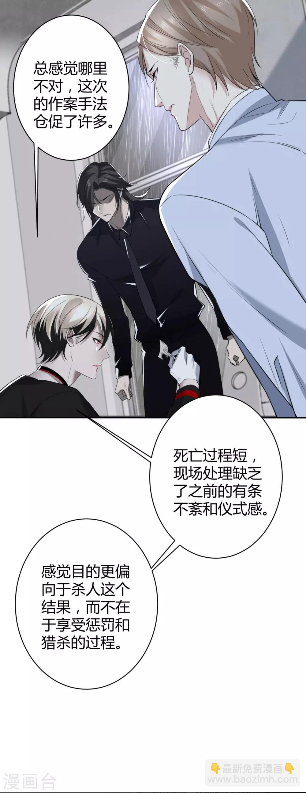 第56话 罪兽56-第56话