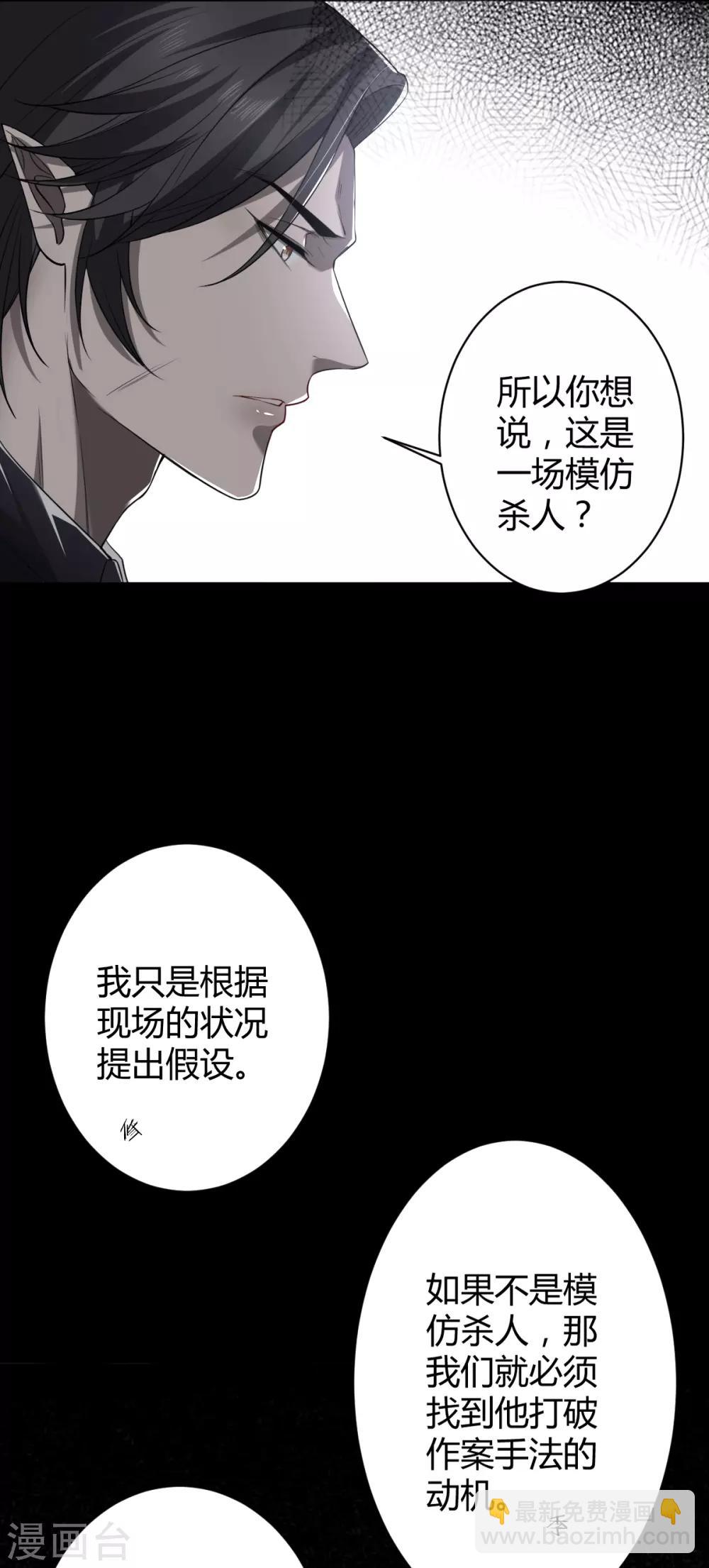 第56话 罪兽56-第56话