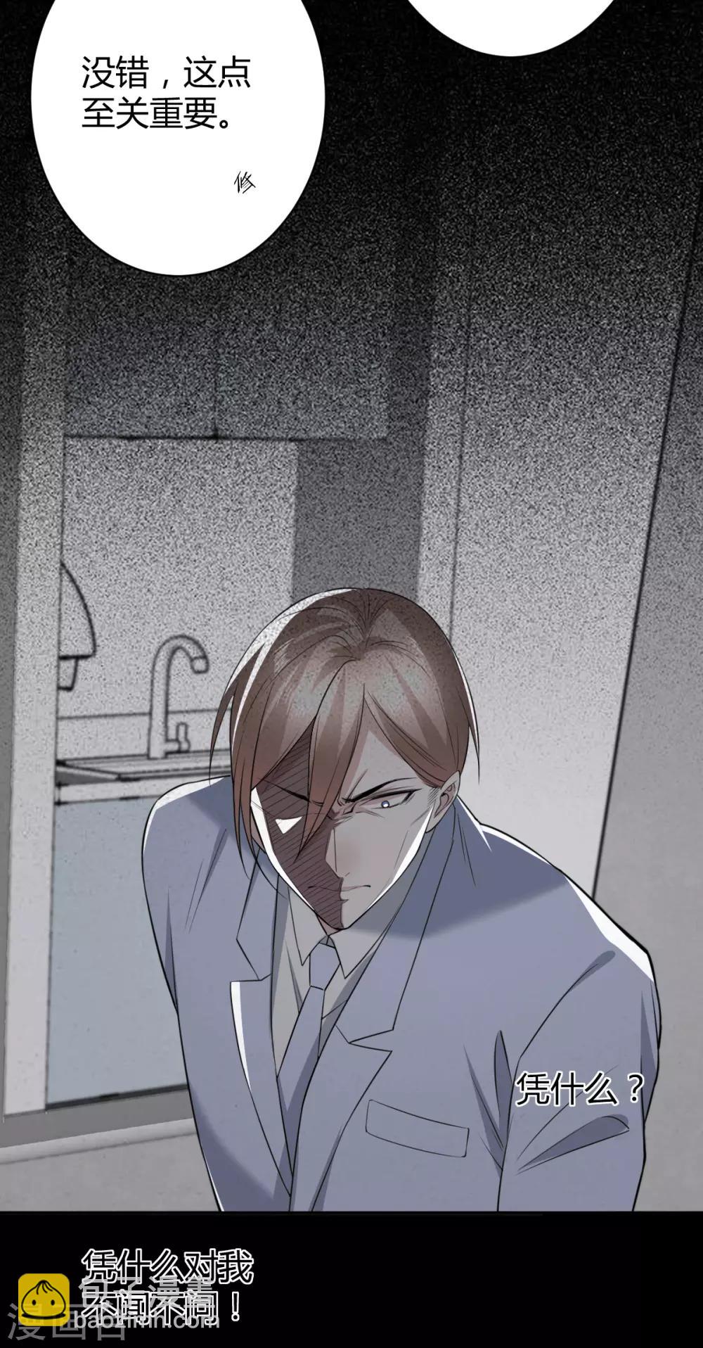 第56话 罪兽56-第56话