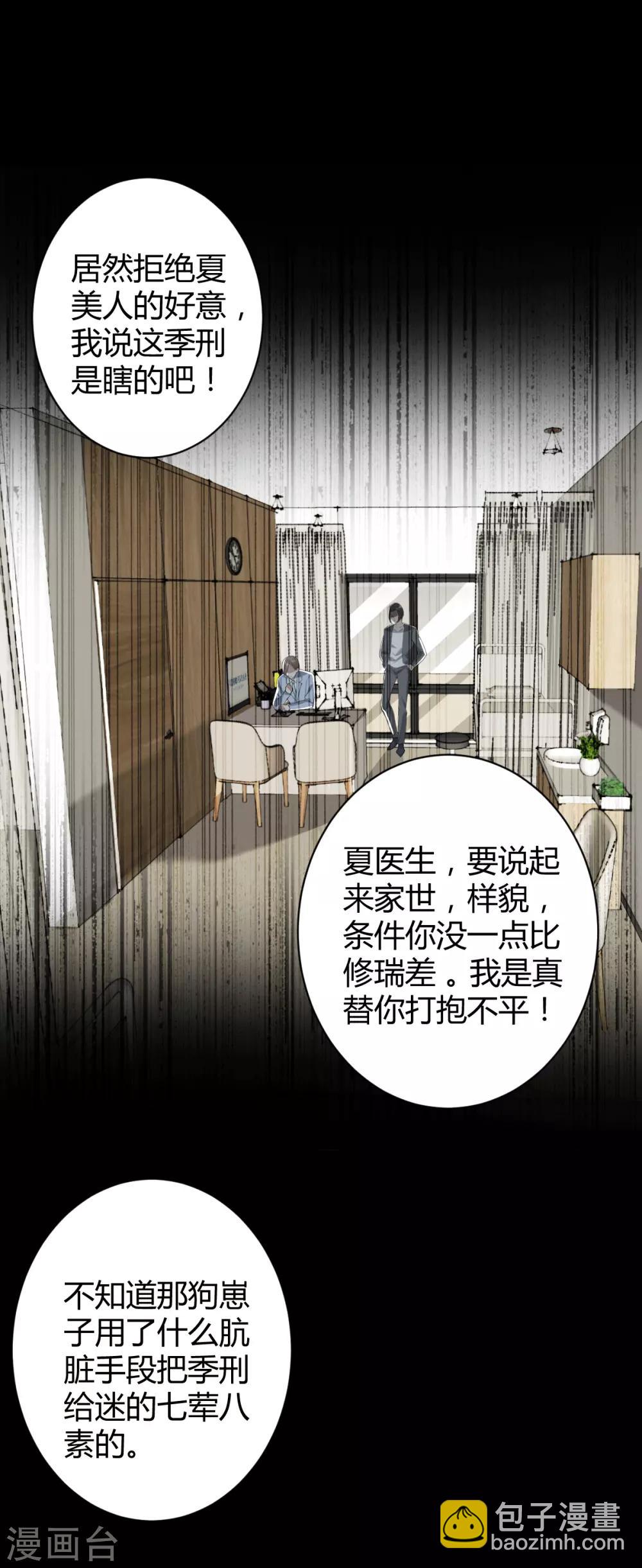 第56话 罪兽56-第56话