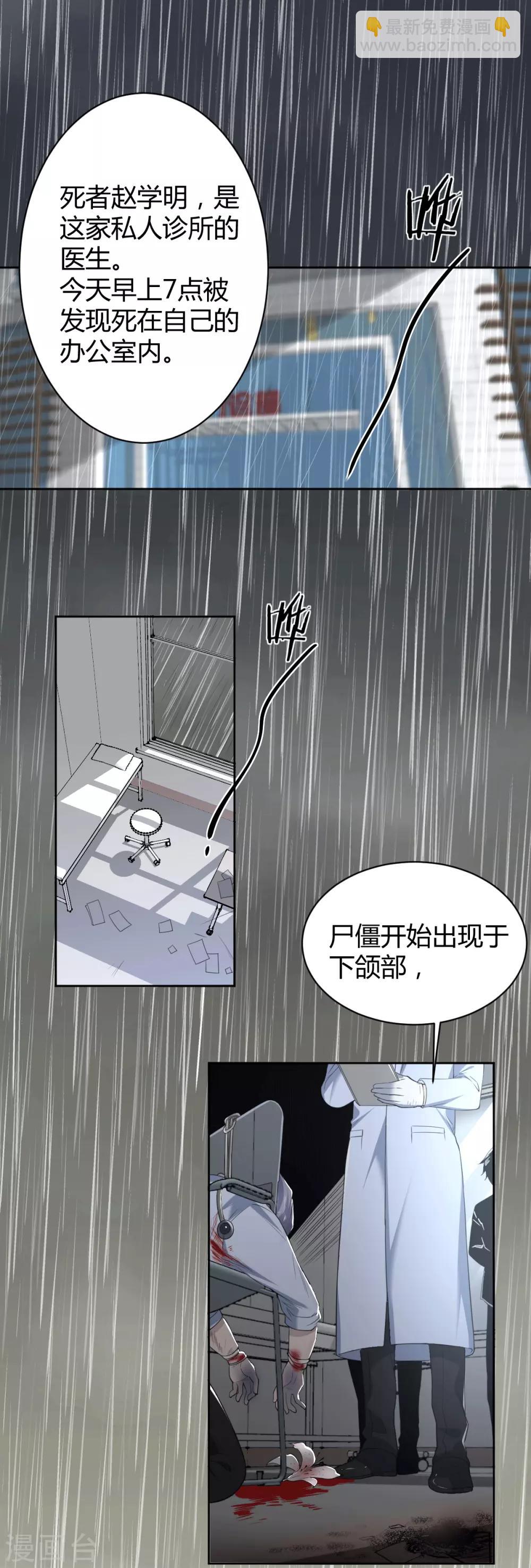 第56话 罪兽56-第56话