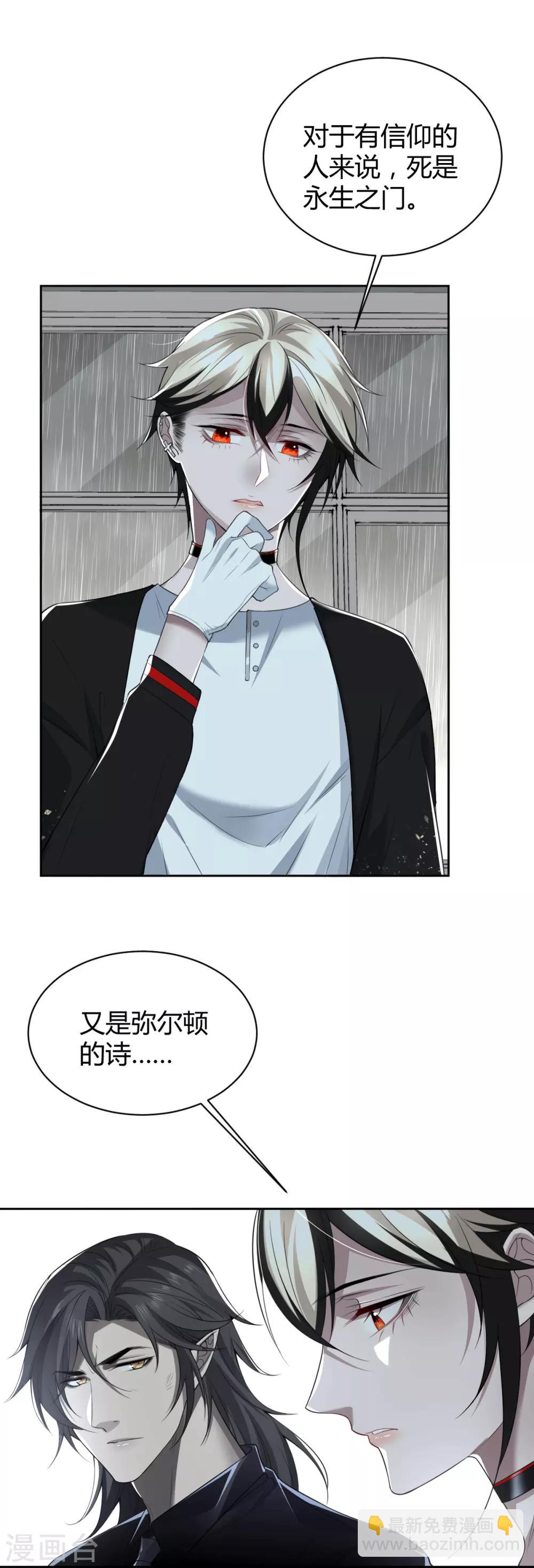 第56话 罪兽56-第56话