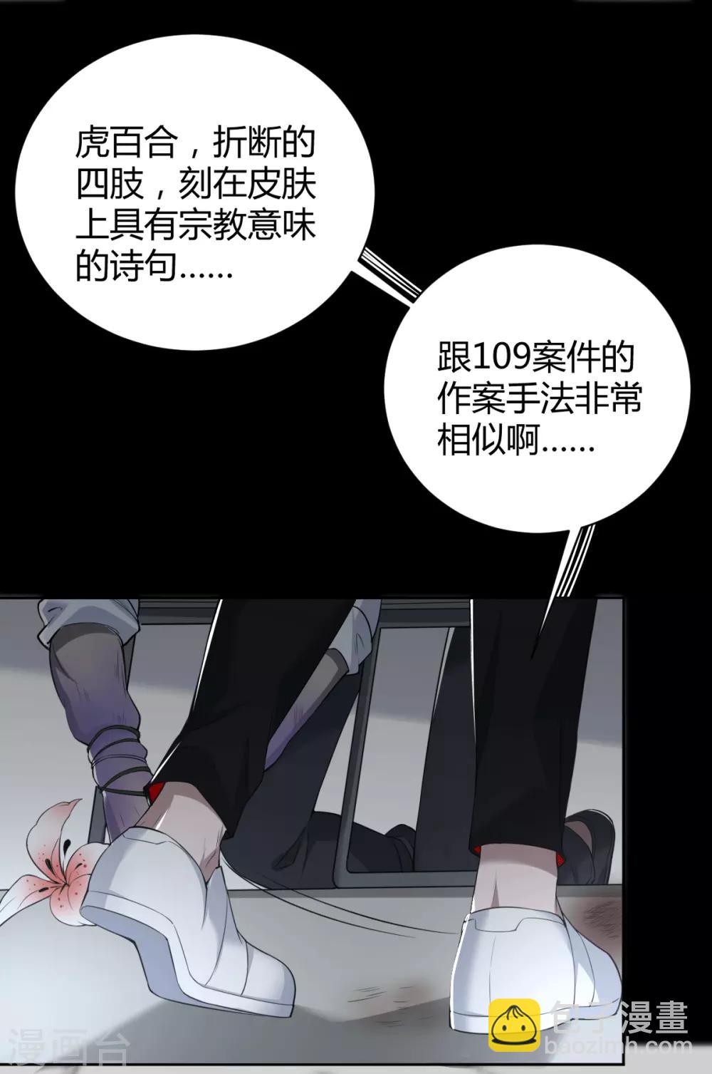 第56话 罪兽56-第56话