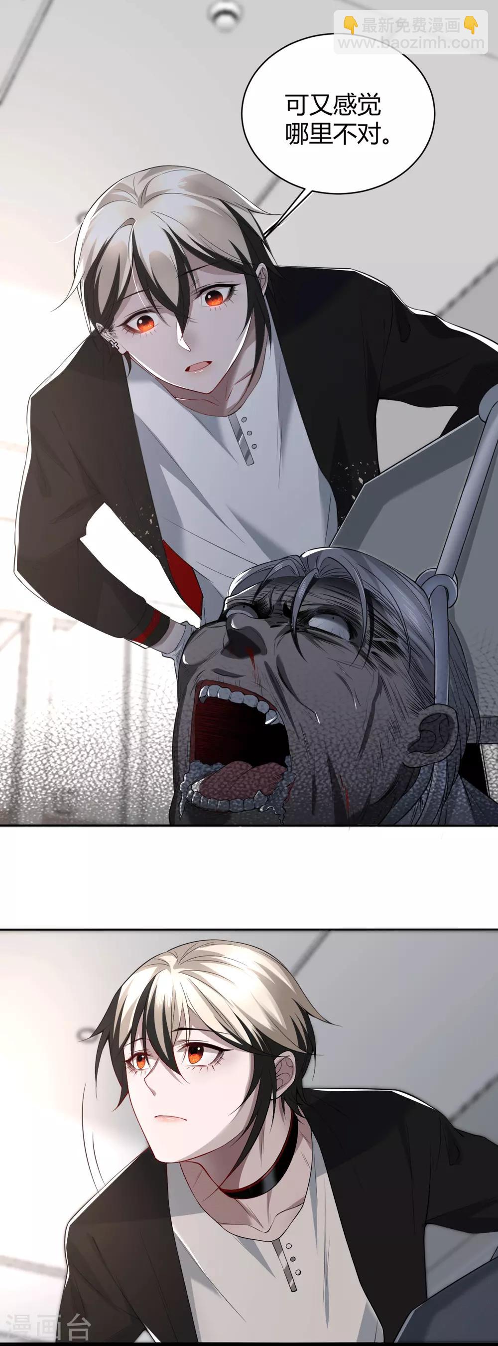 第56话 罪兽56-第56话