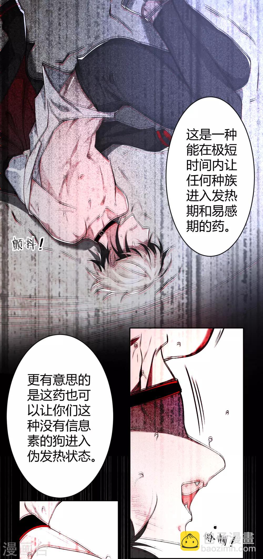 第58话 罪兽58-第58话