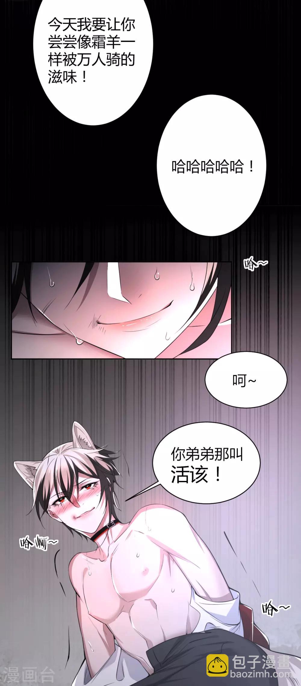 第58话 罪兽58-第58话