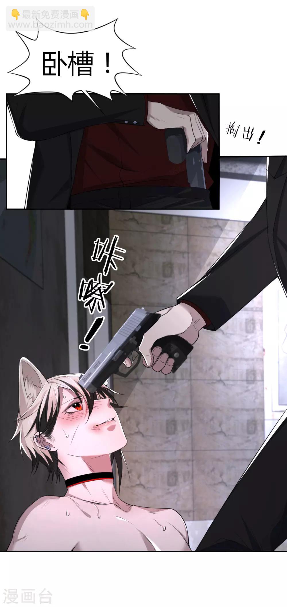 第58话 罪兽58-第58话