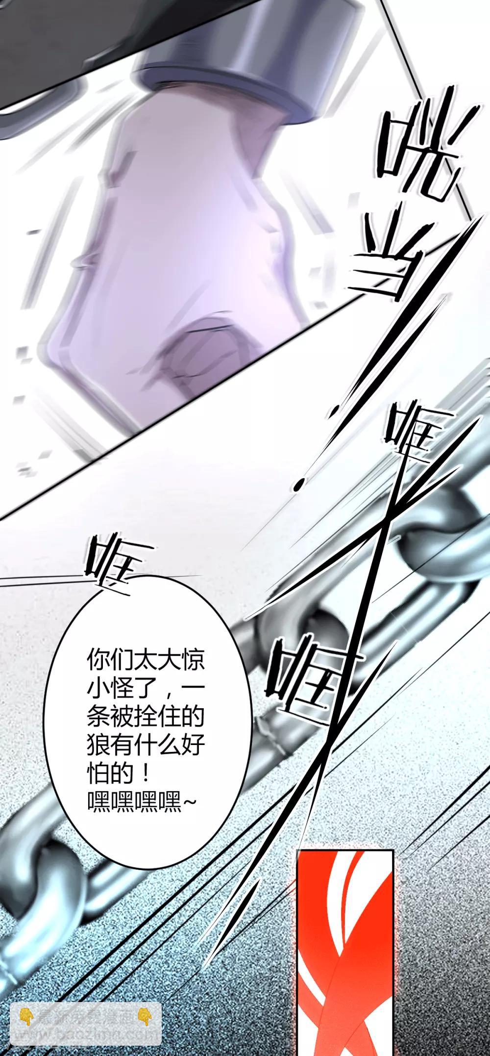 第58话 罪兽58-第58话