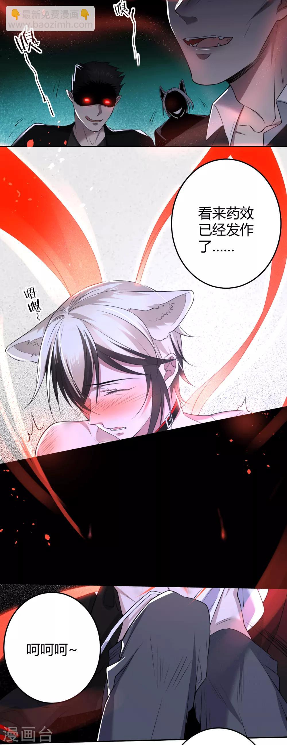 第58话 罪兽58-第58话