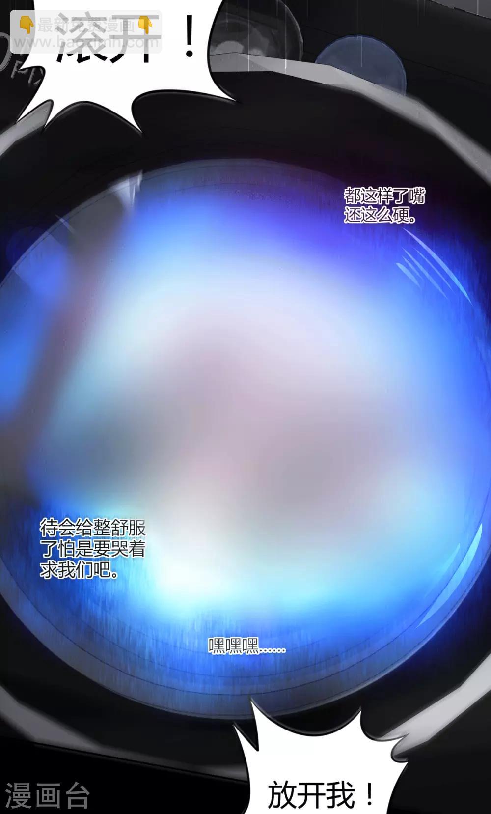 第58话 罪兽58-第58话