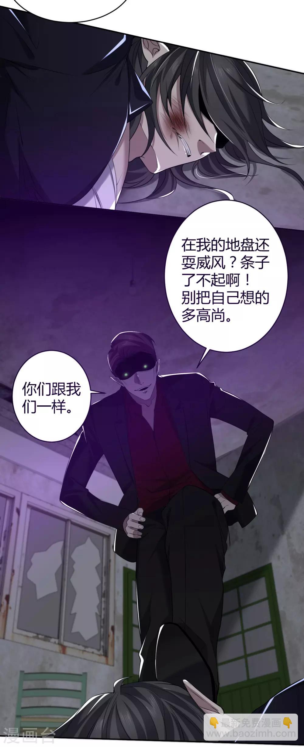 第58话 罪兽58-第58话