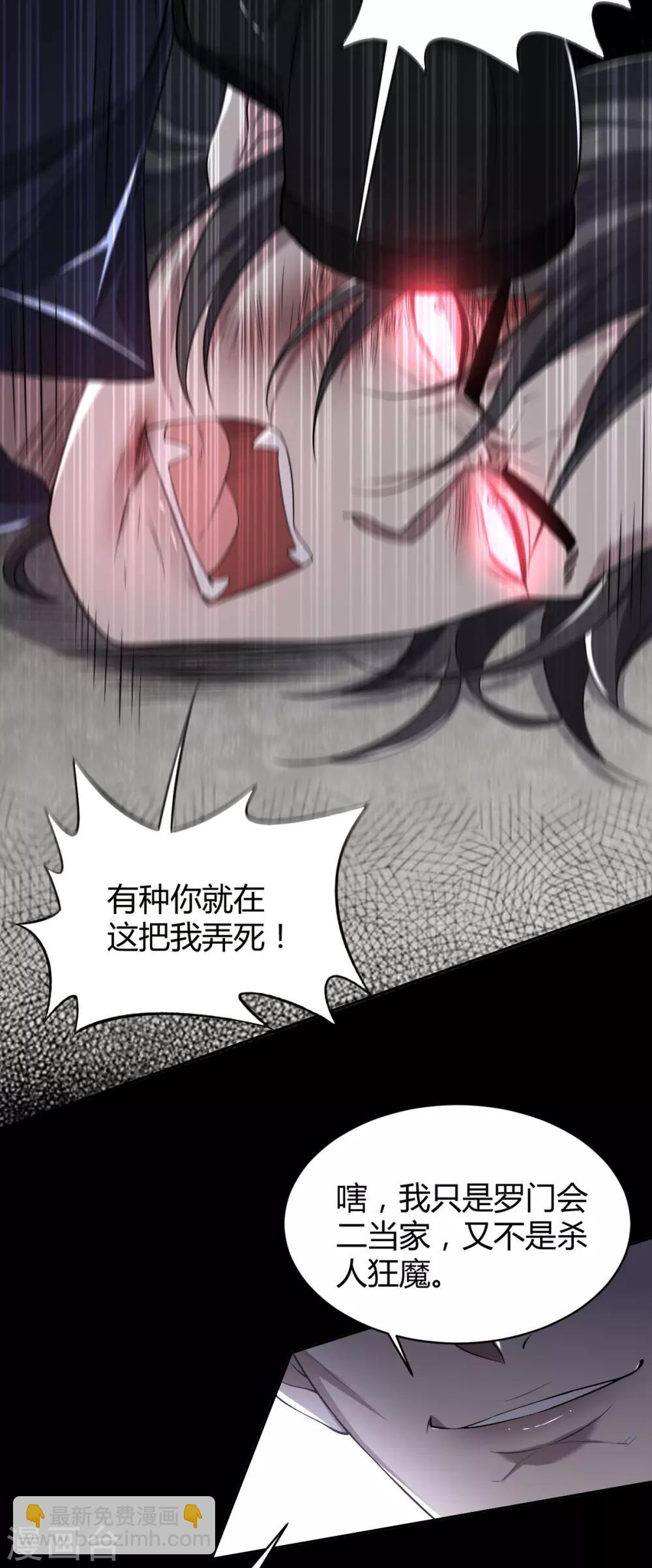 第58话 罪兽58-第58话