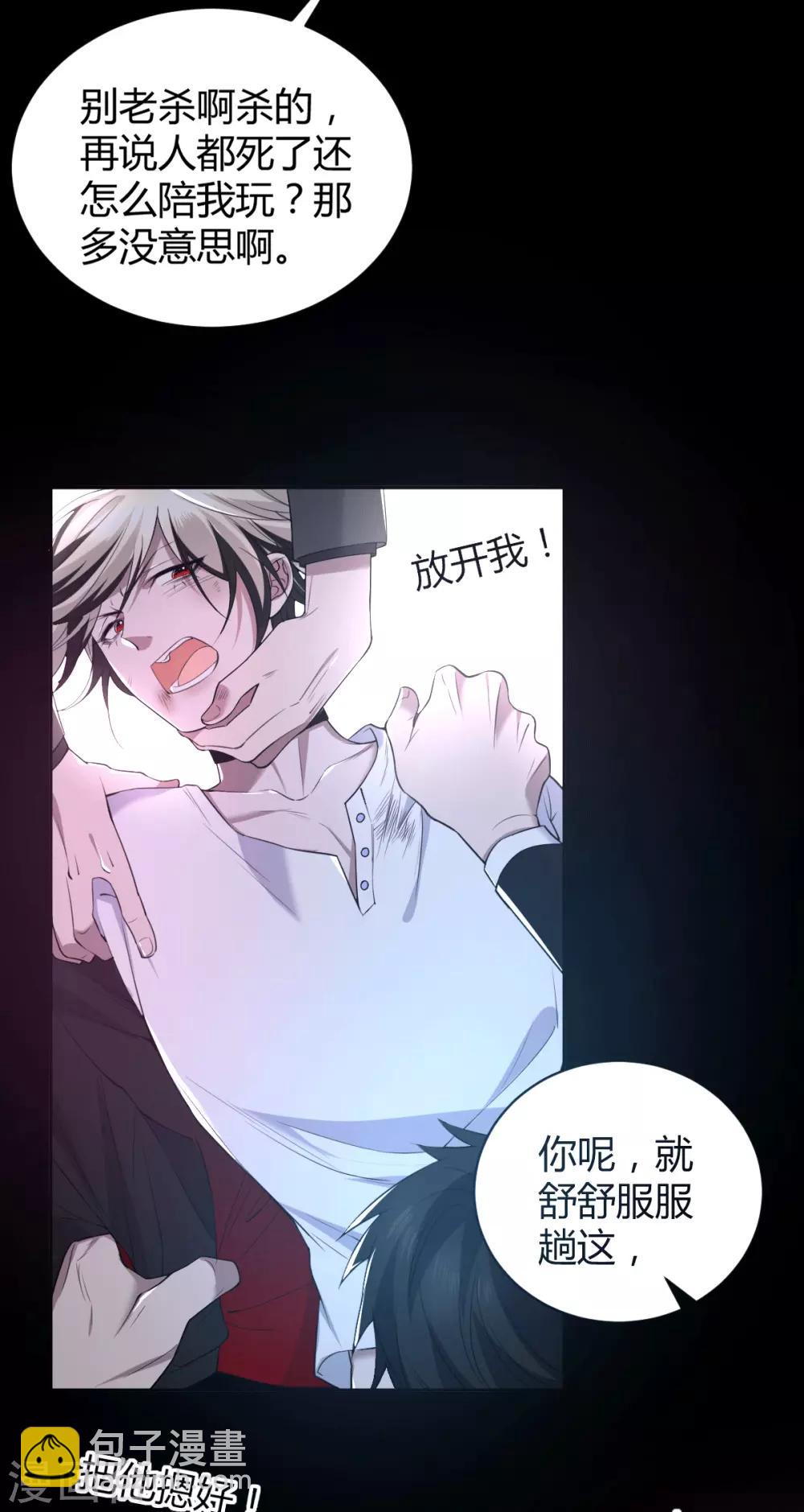 第58话 罪兽58-第58话