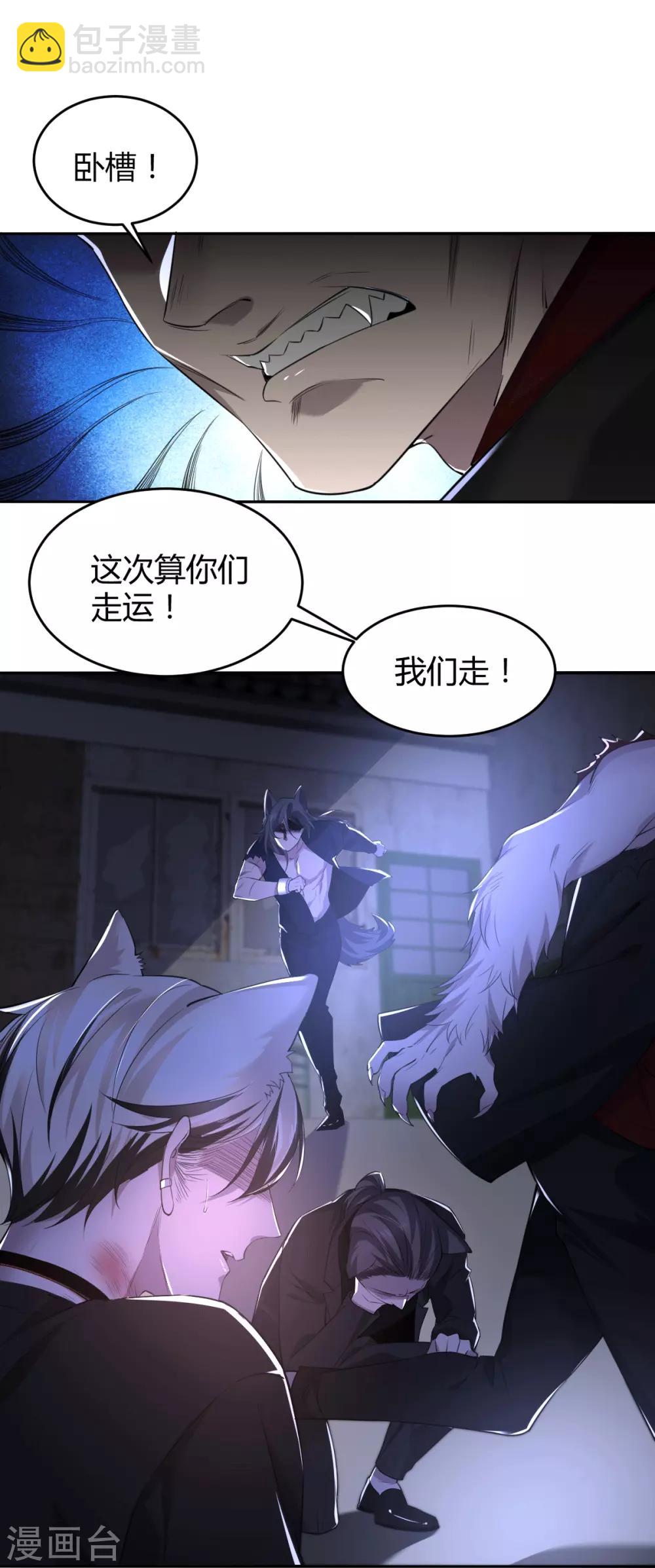 第60话 罪兽60-第60话