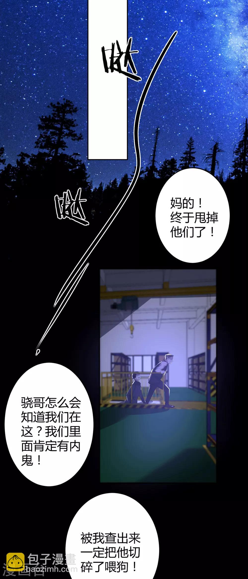 第60话 罪兽60-第60话