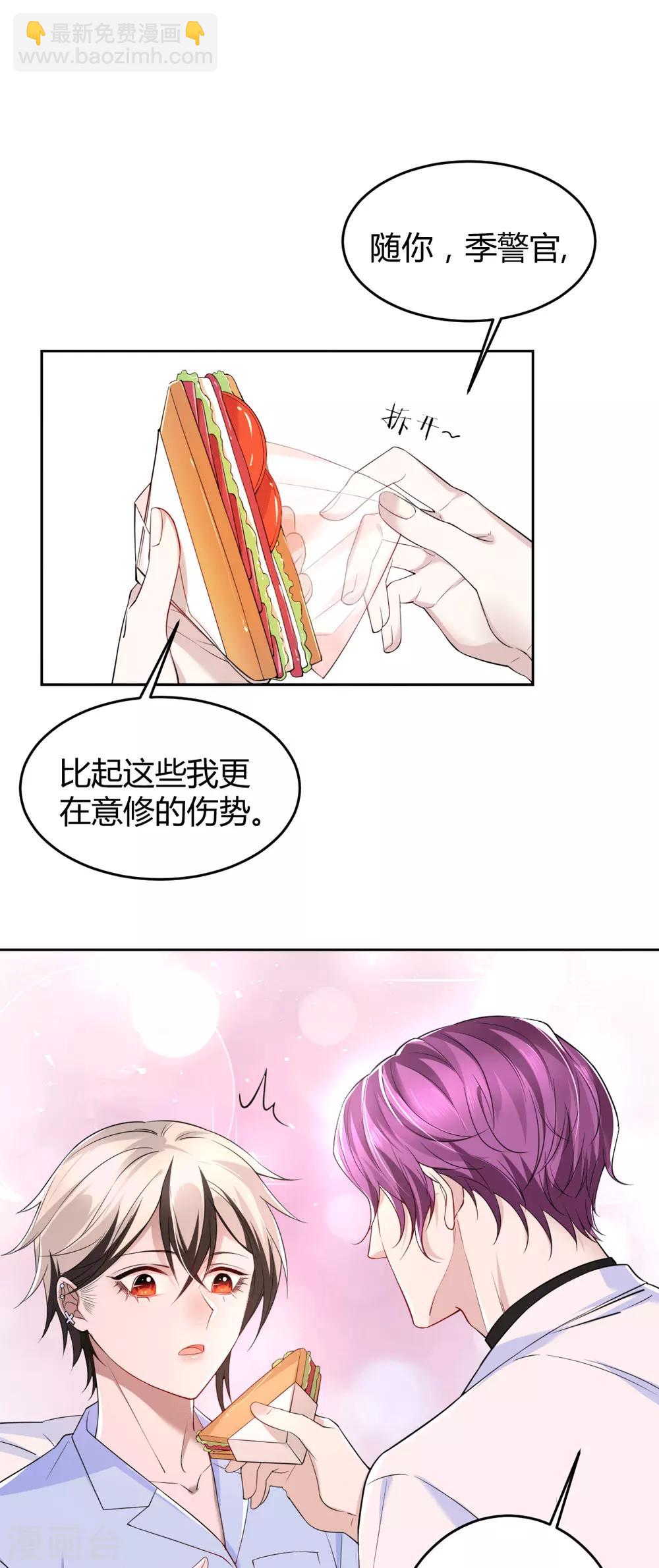 第62话 罪兽62-第62话