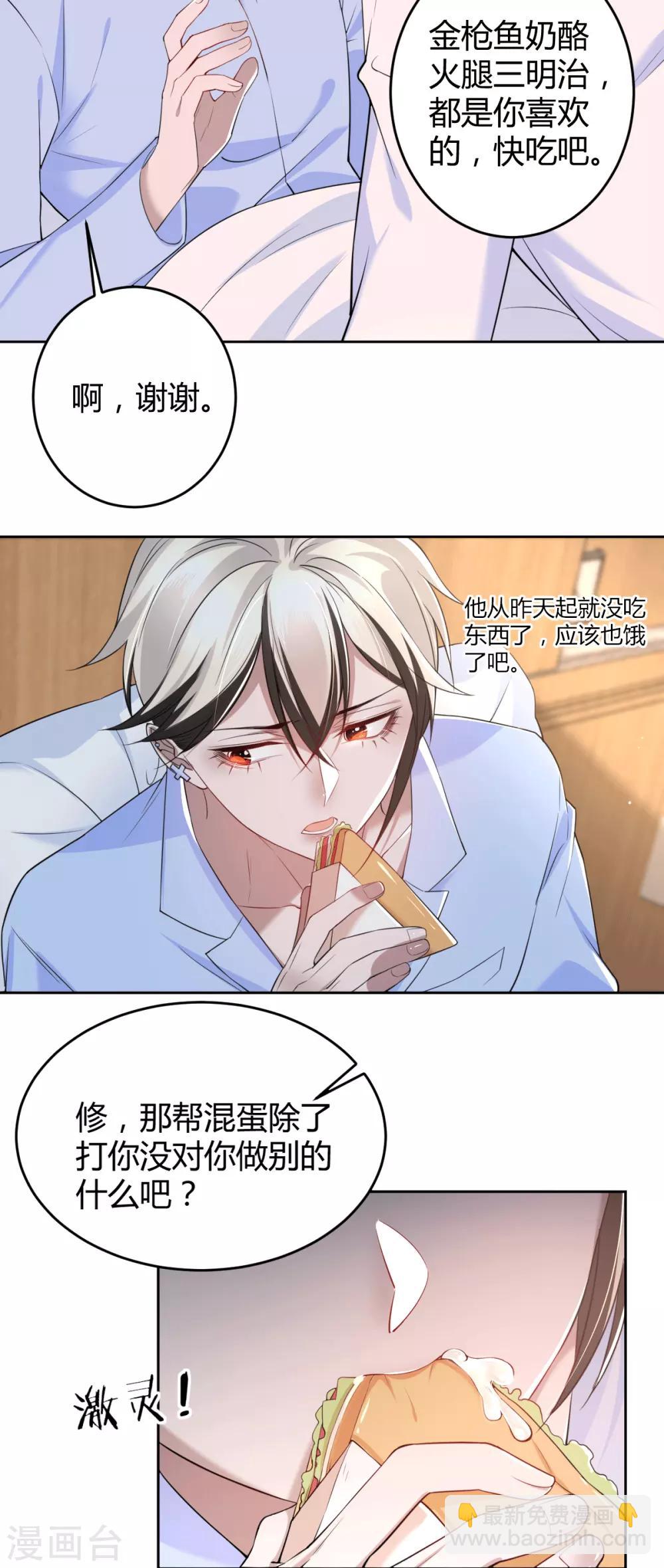 第62话 罪兽62-第62话