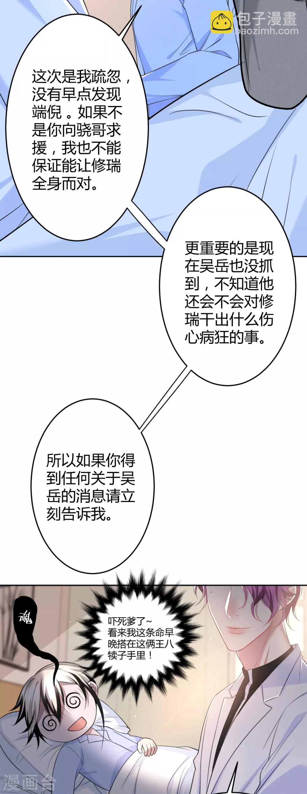 第62话 罪兽62-第62话