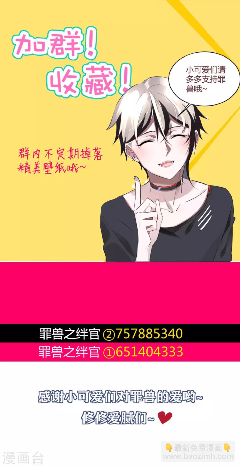 第62话 罪兽62-第62话