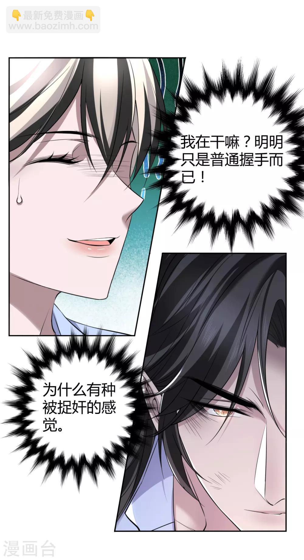 第62话 罪兽62-第62话