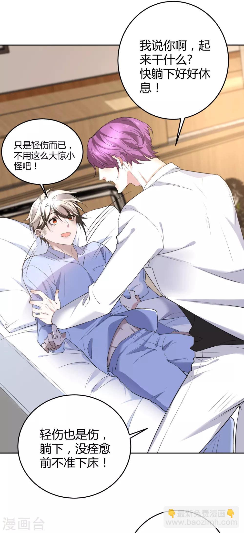 第62话 罪兽62-第62话