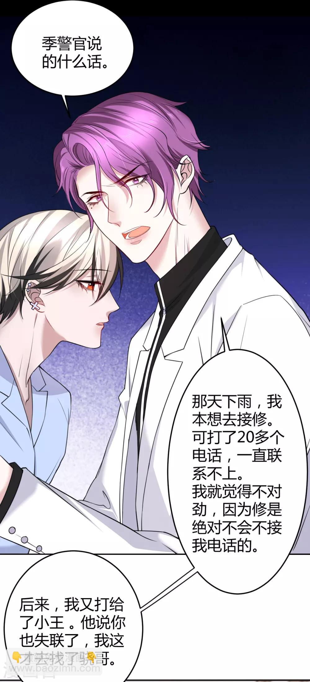 第62话 罪兽62-第62话