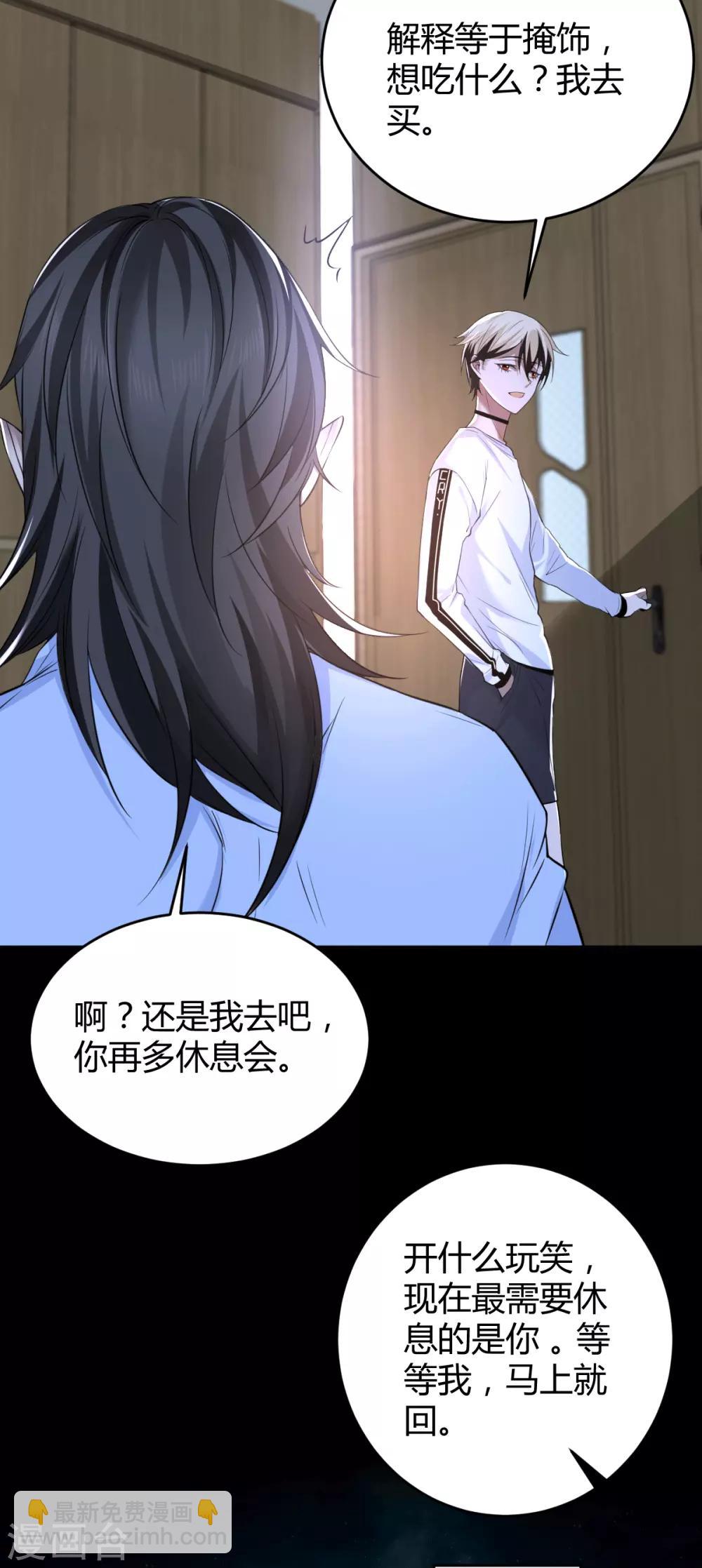 第64话 罪兽64-第64话