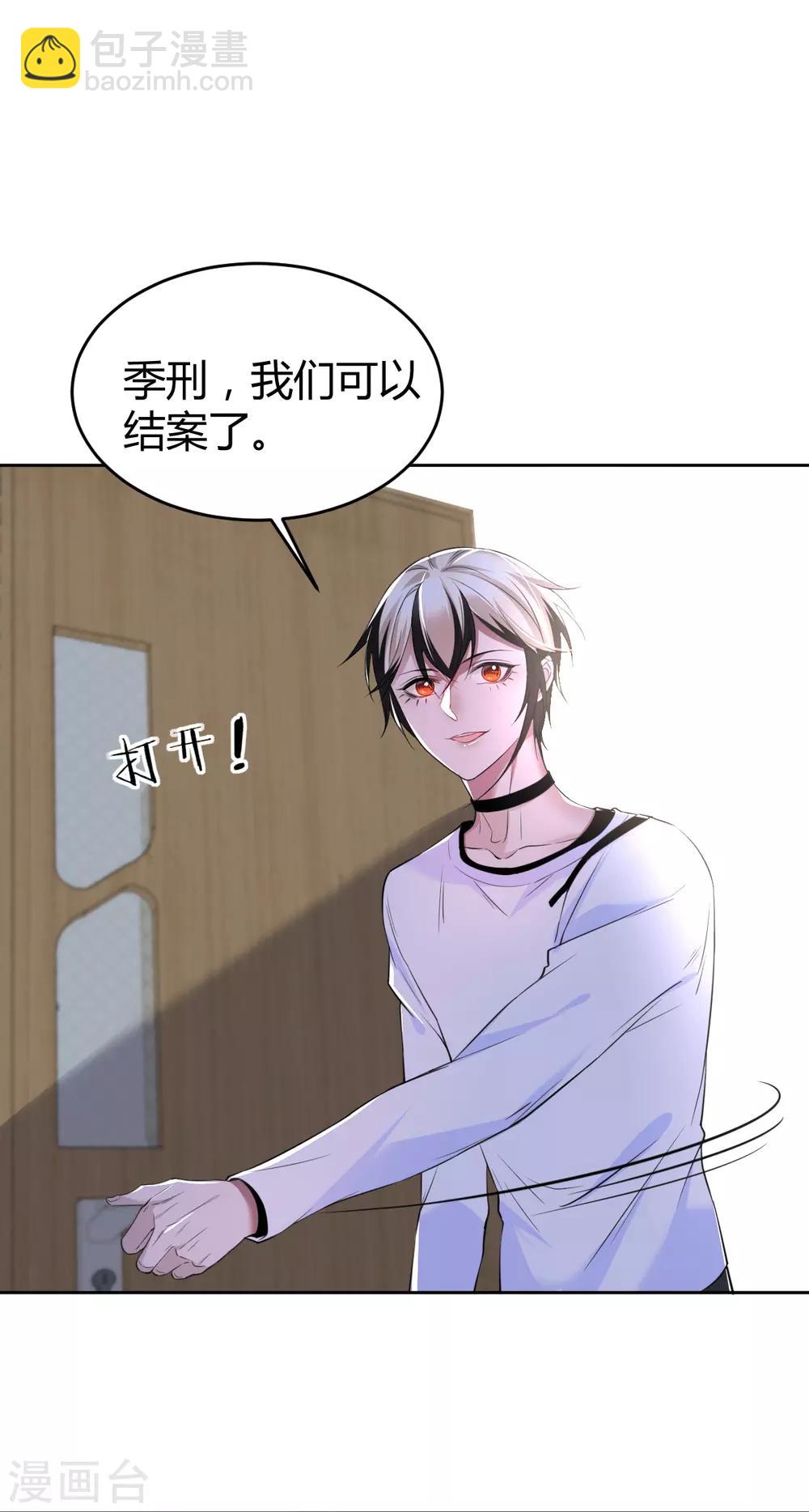 第64话 罪兽64-第64话