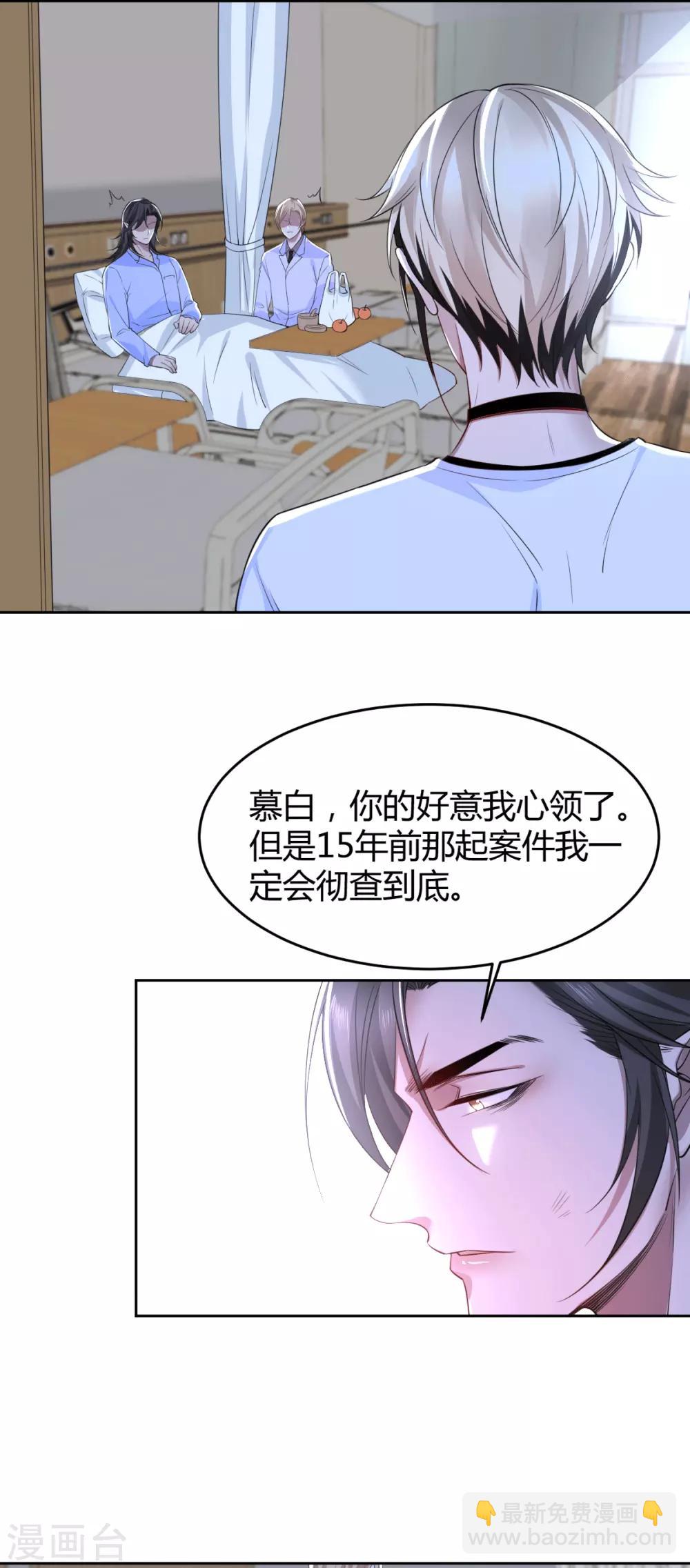 第64话 罪兽64-第64话