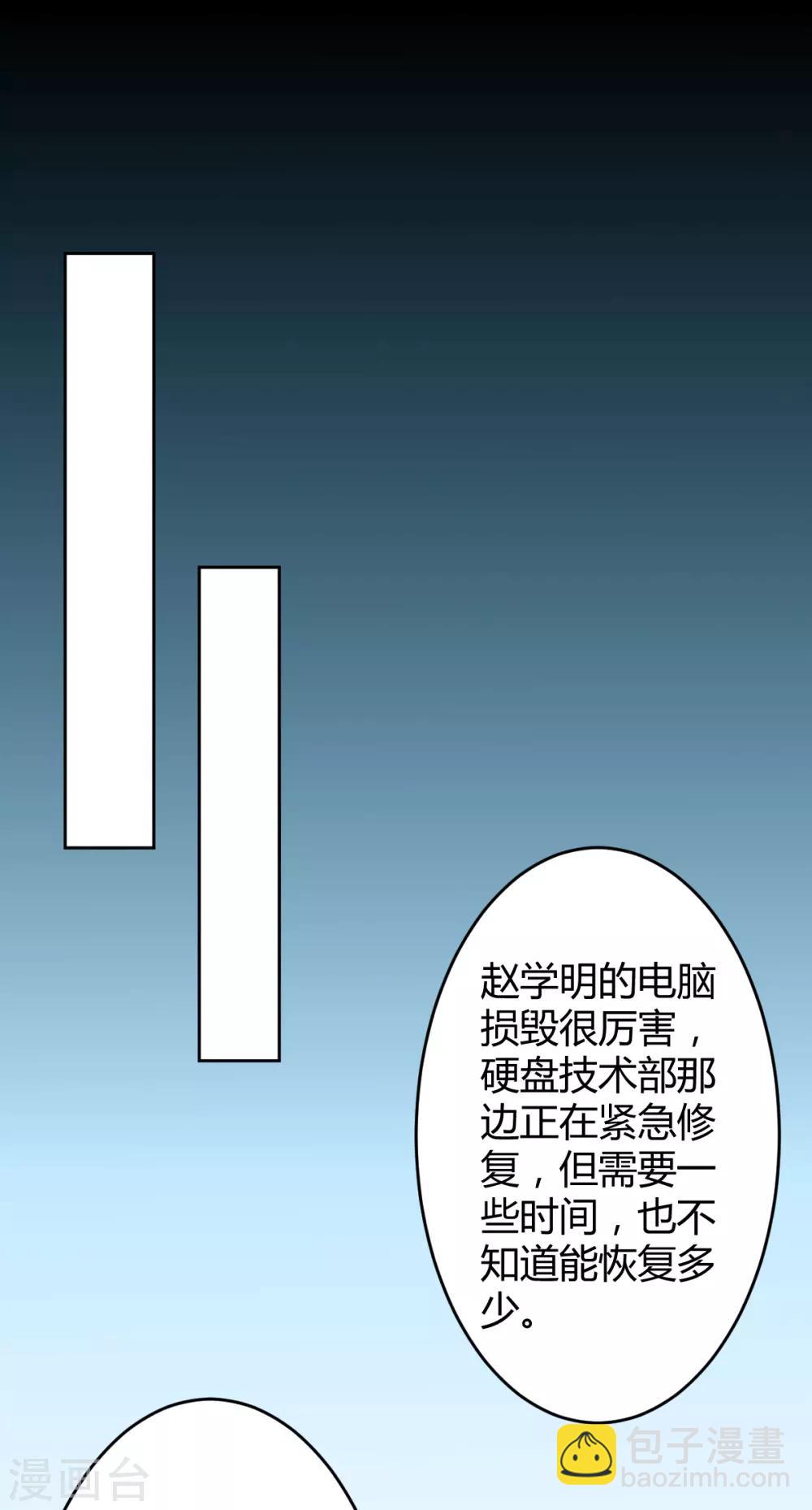 第64话 罪兽64-第64话