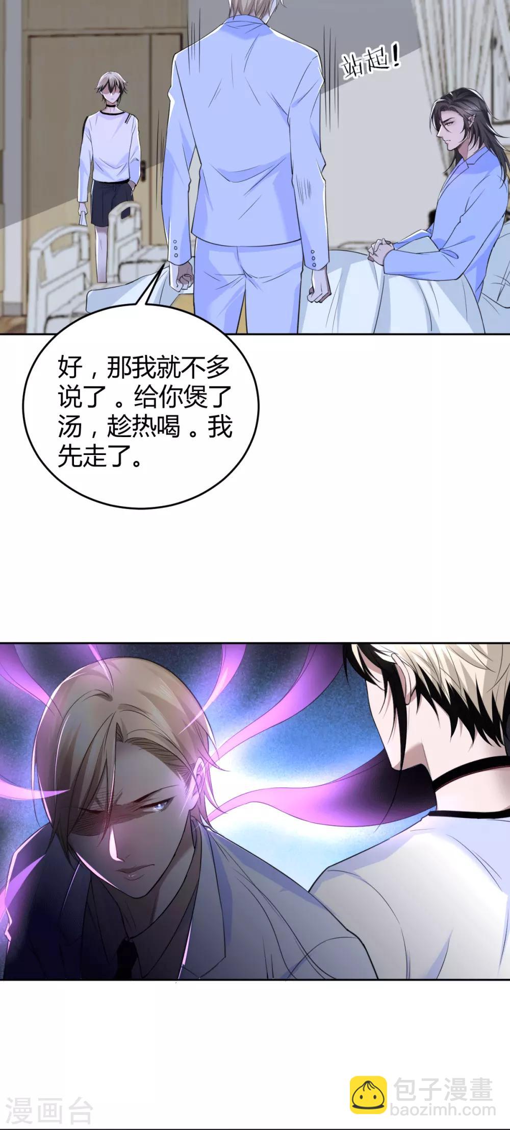 第64话 罪兽64-第64话