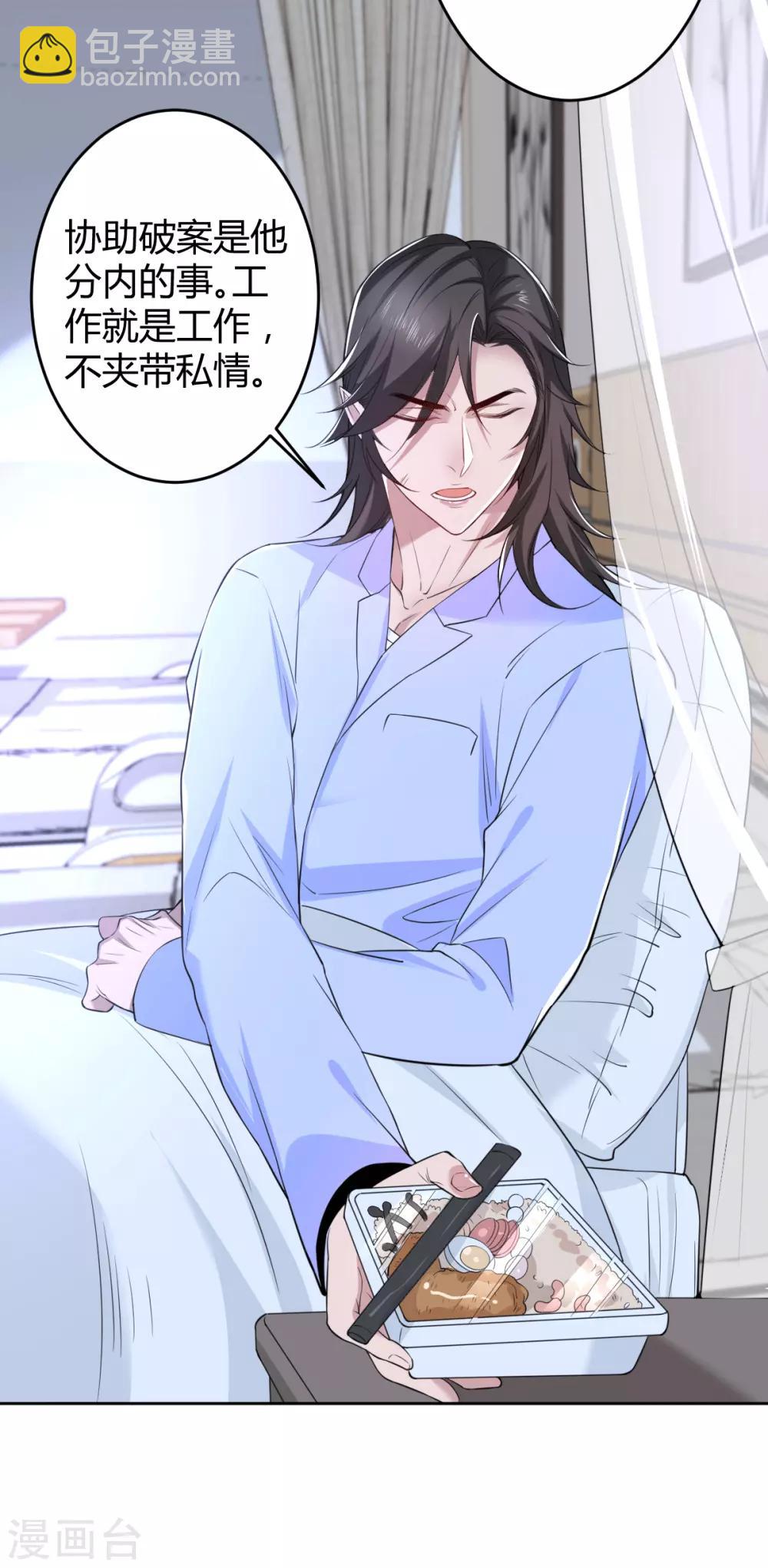 第64话 罪兽64-第64话