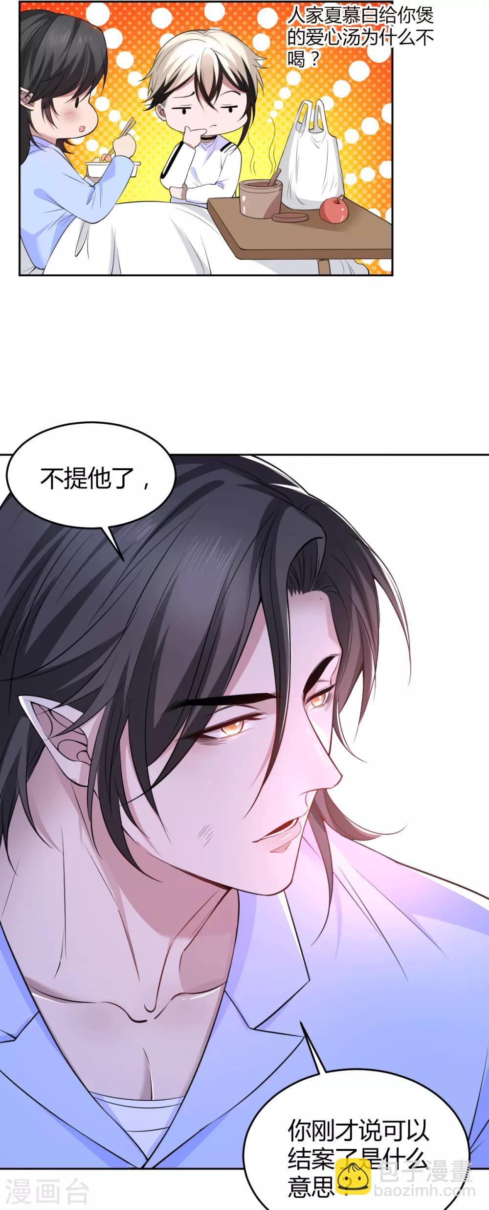 第64话 罪兽64-第64话