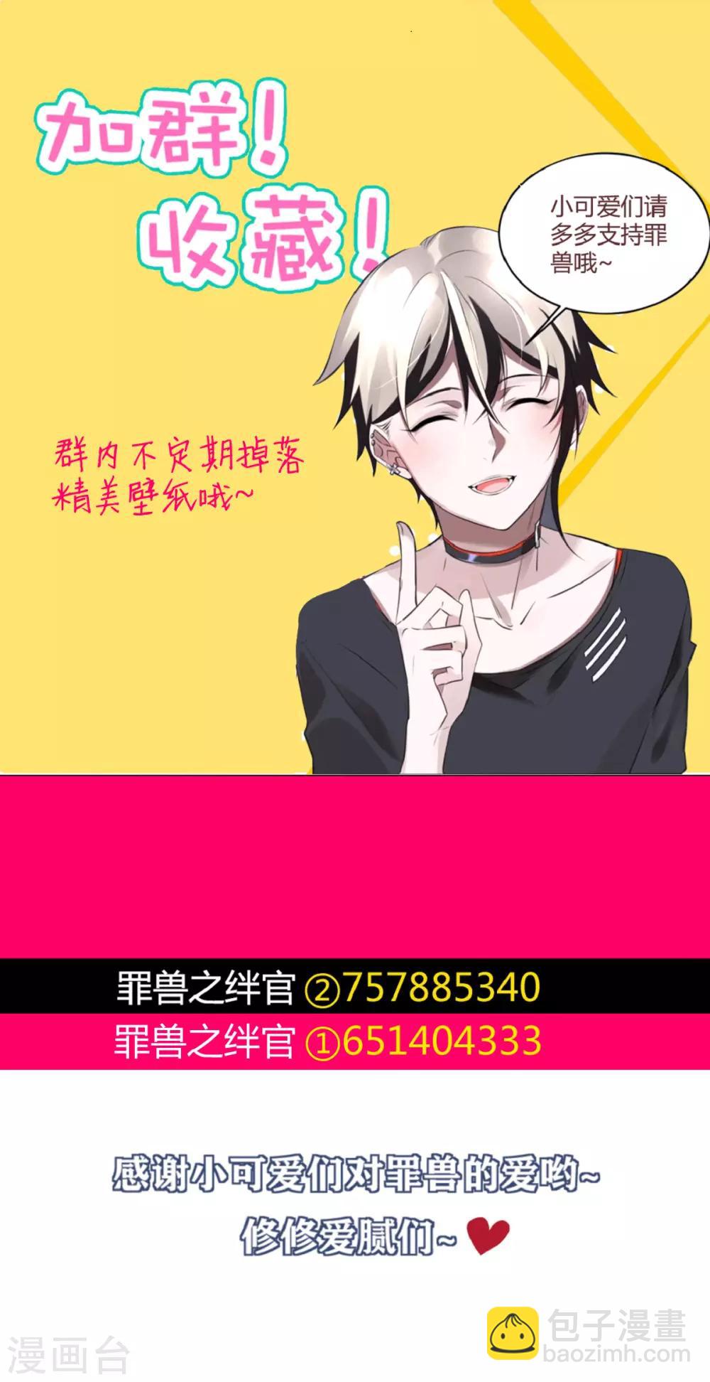 第64话 罪兽64-第64话